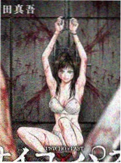 漫画改编动画《纸上江湖》海报